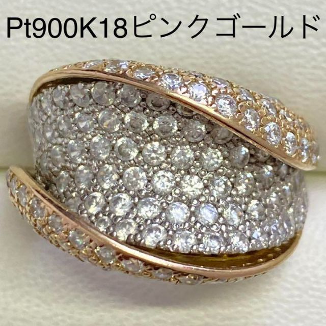 Pt900K18PG　豪華　プラチナ・ピンクゴールドリング　サイズ16号 レディースのアクセサリー(リング(指輪))の商品写真