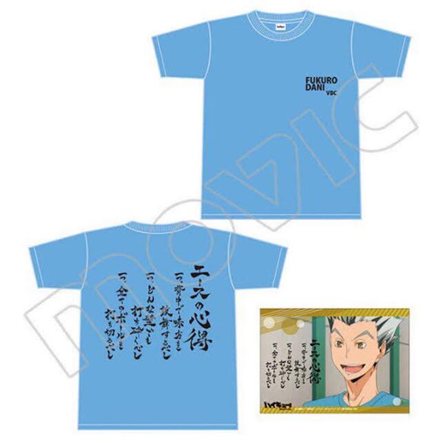 ハイキュー 木兎光太郎 エースの心得 Tシャツの通販 by ぺぺ's shop ...