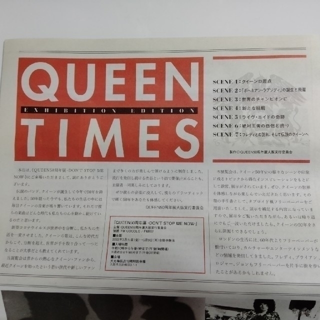 Queen(クイーン)の> Queen Times 全8頁 モノクロ エンタメ/ホビーのタレントグッズ(ミュージシャン)の商品写真