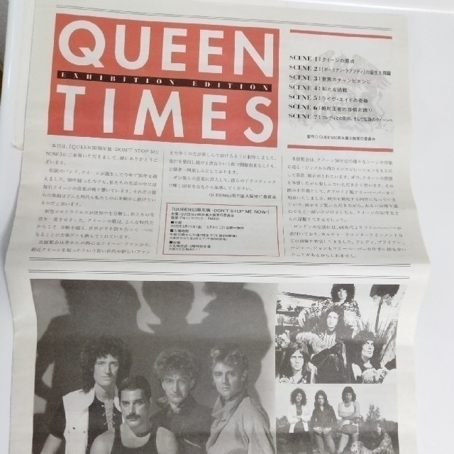 Queen(クイーン)の> Queen Times 全8頁 モノクロ エンタメ/ホビーのタレントグッズ(ミュージシャン)の商品写真