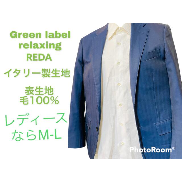 UNITED ARROWS green label relaxing(ユナイテッドアローズグリーンレーベルリラクシング)の【REDA】【42】GREEN LABEL RELAXING ユニセックス メンズのスーツ(スーツジャケット)の商品写真