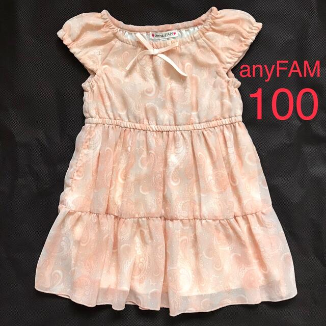 anyFAM(エニィファム)のanyFAM ワンピース ドレス 100cm キッズ/ベビー/マタニティのキッズ服女の子用(90cm~)(ドレス/フォーマル)の商品写真