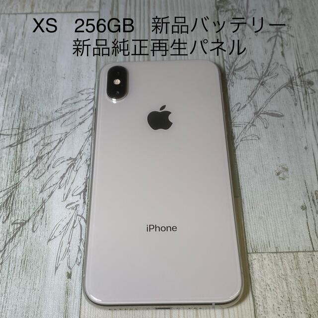 iPhone XS 256GB シルバー SIMロック解除済み iveyartistry.com