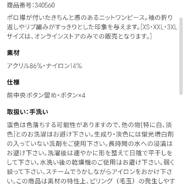 GU(ジーユー)のGU リブニットポロワンピース （長袖）Q  XXL レディースのワンピース(ロングワンピース/マキシワンピース)の商品写真