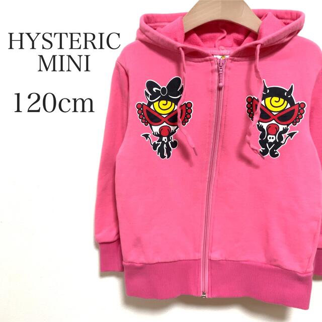 最大69%オフ! HYSTERIC MINI パーカー 120 mandhucollege.edu.mv