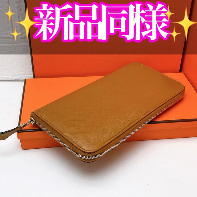 ❣️最終値下げ❣️ HERMES アザップ シルクイン ラウンドファスナー