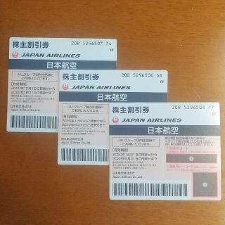 ★期限間近★JAL株主優待券3枚(有効期間2022年5月31日まで)(その他)