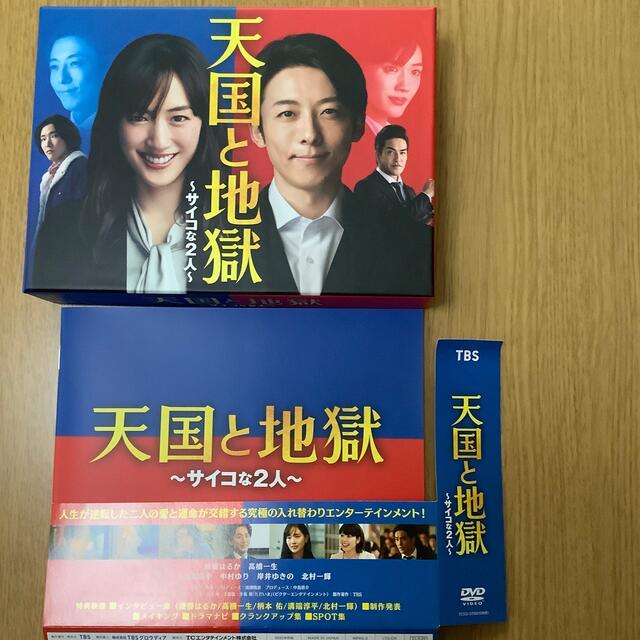 中村ゆり天国と地獄　～サイコな2人～　DVD-BOX DVD