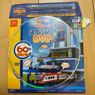 プラレールスペシャルDVD2019 マクドナルド(キッズ/ファミリー)