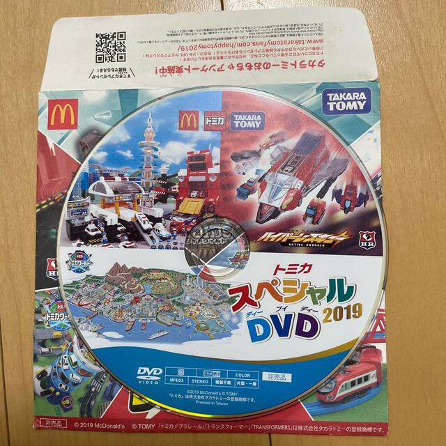 トミカ スペシャルDVD マクドナルド ハッピーセット エンタメ/ホビーのDVD/ブルーレイ(キッズ/ファミリー)の商品写真