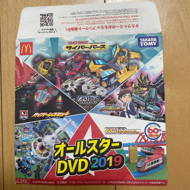 トミカ スペシャルDVD マクドナルド ハッピーセット エンタメ/ホビーのDVD/ブルーレイ(キッズ/ファミリー)の商品写真