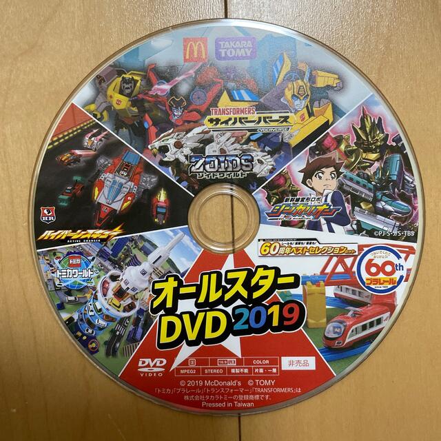 オールスターDVD 2019 マクドナルド ハッピーセット エンタメ/ホビーのDVD/ブルーレイ(キッズ/ファミリー)の商品写真