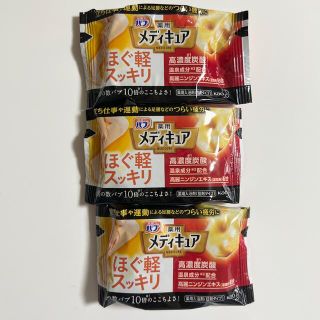 カオウ(花王)のバブ 薬用 メディキュア 3個(入浴剤/バスソルト)