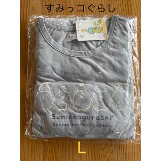 サンエックス(サンエックス)の【新品】すみっコぐらし パジャマ ルームウェア Lサイズ 半袖パジャマ(その他)