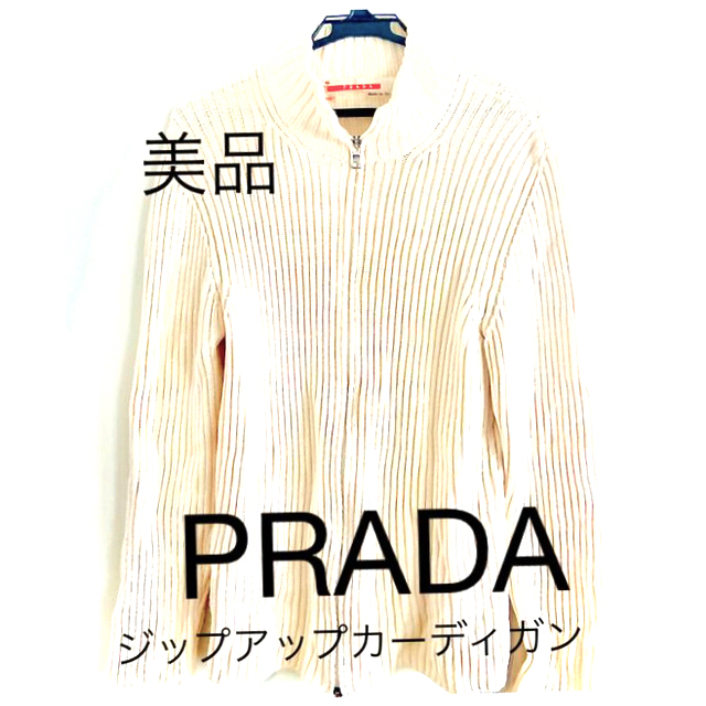 トップスPRADAジップアップカーディガン