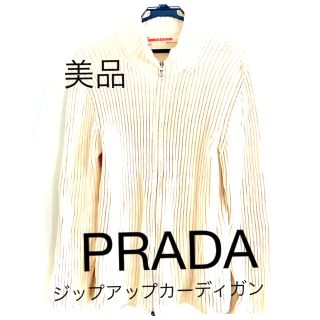 プラダ(PRADA)のPRADAジップアップカーディガン(ニット/セーター)