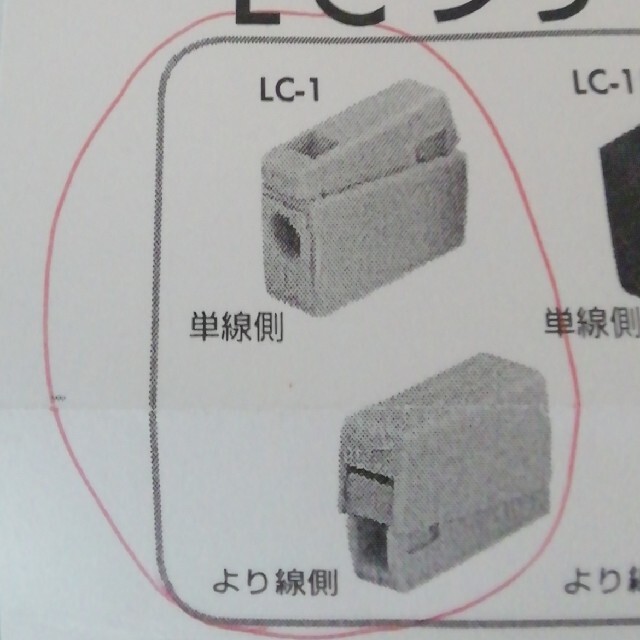 ワゴ(WAGO) LC-1 ライティングコネクター　(224-101)  ２個 エンタメ/ホビーの漫画(その他)の商品写真