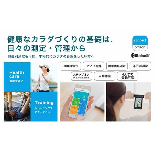 OMRON(オムロン)のオムロン 公式 体組成計 KRD-703T カラダスキャン ブラック 体重計 スマホ/家電/カメラの美容/健康(体重計/体脂肪計)の商品写真