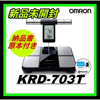 オムロン(OMRON)のオムロン 公式 体組成計 KRD-703T カラダスキャン ブラック 体重計(体重計/体脂肪計)