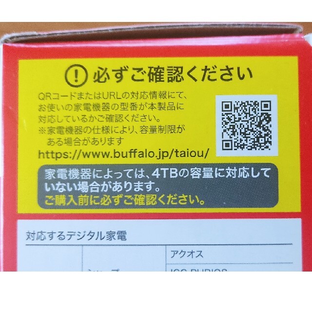 【新品未開封訳あり】BUFFALO HD-LD4.0U3-BKA 1