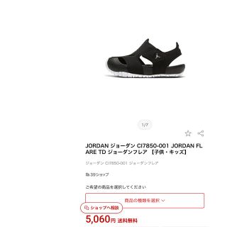 ナイキ(NIKE)の専用商品(サンダル)