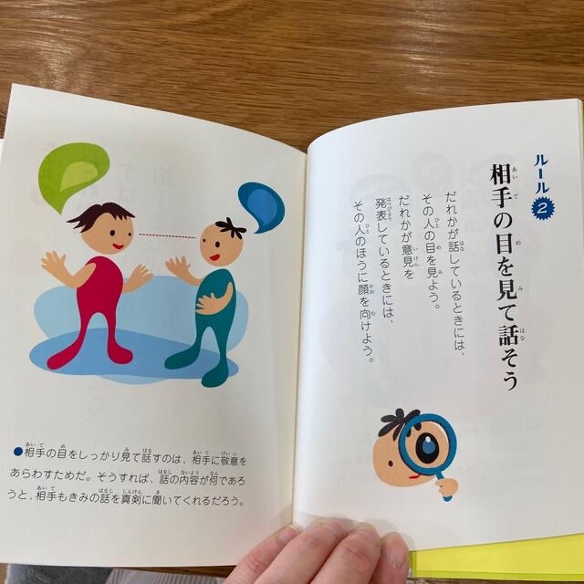 あひるさん専用　みんなのためのル－ルブック あたりまえだけど、とても大切なこと エンタメ/ホビーの本(その他)の商品写真