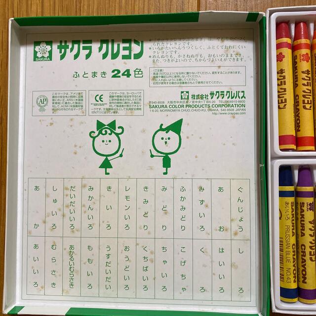 サクラ　クレヨン　24色 エンタメ/ホビーのアート用品(クレヨン/パステル)の商品写真