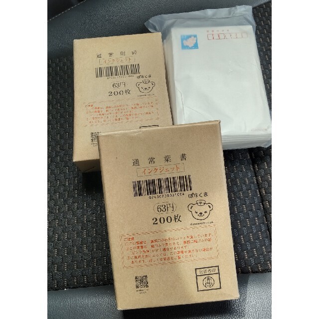 63円官製ハガキ 530枚 インクジエット 季節のおすすめ商品