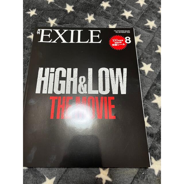 EXILE TRIBE(エグザイル トライブ)の月刊　EXILE エンタメ/ホビーのタレントグッズ(ミュージシャン)の商品写真