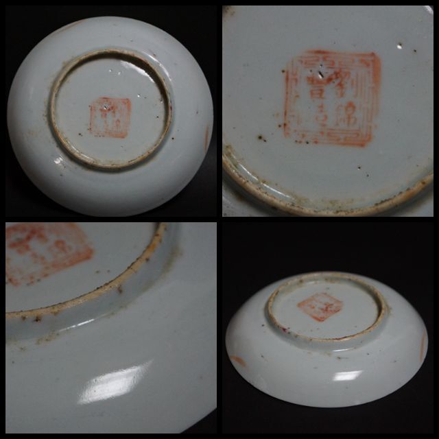 清後期 劉錦豊造 粉彩色絵花文皿(2客) 茶道具☆時代物☆ 当店の記念日