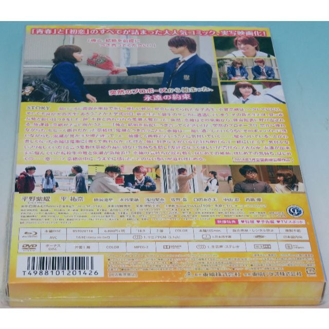 honey 豪華版 Blu-ray（ブルーレイ）+特典DVD 2018年9月 4