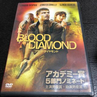 ブラッド・ダイヤモンド DVD(舞台/ミュージカル)