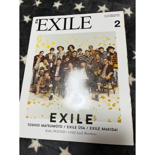 エグザイル トライブ(EXILE TRIBE)の月刊EXILE(ミュージシャン)