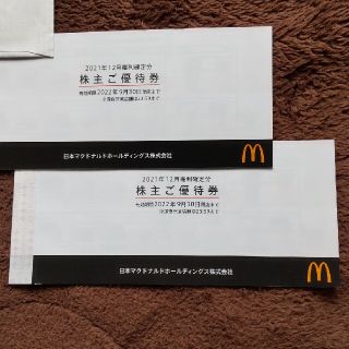 マクドナルド(マクドナルド)のマクドナルド株主優待券２冊(フード/ドリンク券)