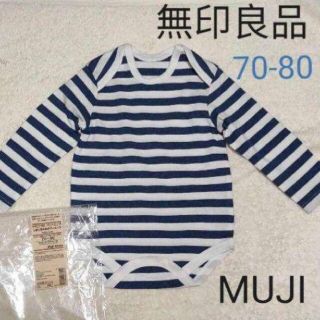 ムジルシリョウヒン(MUJI (無印良品))の【新品】MUJI 長袖ボディスーツ 70-80(ロンパース)