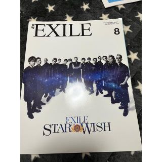 エグザイル トライブ(EXILE TRIBE)の月刊EXILE(ミュージシャン)