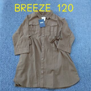 ブリーズ(BREEZE)のBREEZE シャツワンピース 120(ワンピース)