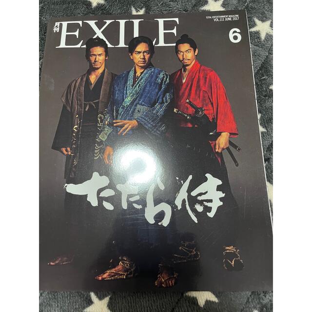 EXILE TRIBE(エグザイル トライブ)の月刊EXILE エンタメ/ホビーのタレントグッズ(ミュージシャン)の商品写真