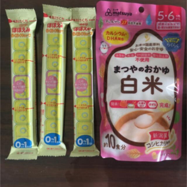 ベビーミルク　おかゆセット キッズ/ベビー/マタニティの授乳/お食事用品(その他)の商品写真