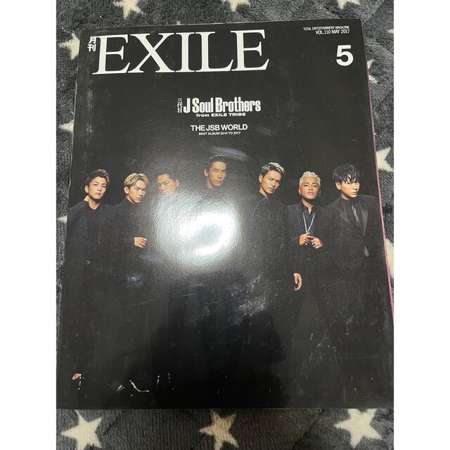 EXILE TRIBE(エグザイル トライブ)の月刊EXILE エンタメ/ホビーのタレントグッズ(ミュージシャン)の商品写真