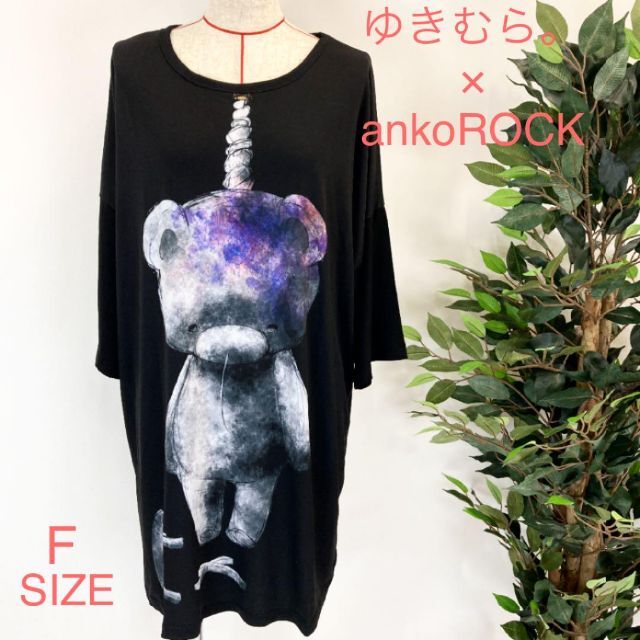 ゆきむら。× ankoROCK 前後首つり中島さんＴシャツ 8423