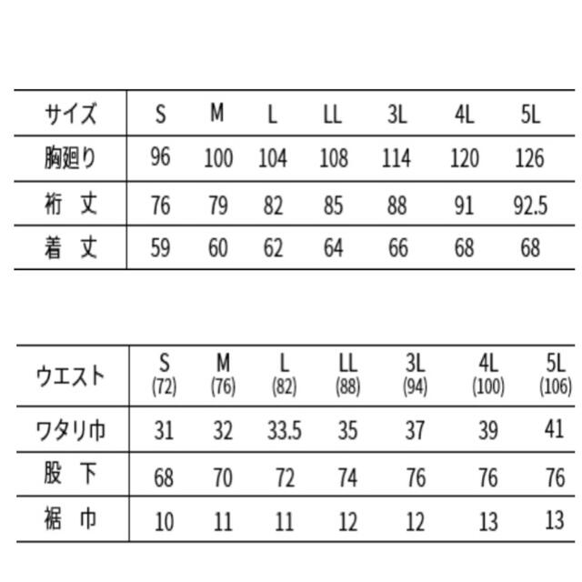 《2022最新》寅壱 作業着 上下 セット メンズ ストレッチ デニム コン メンズのパンツ(ワークパンツ/カーゴパンツ)の商品写真