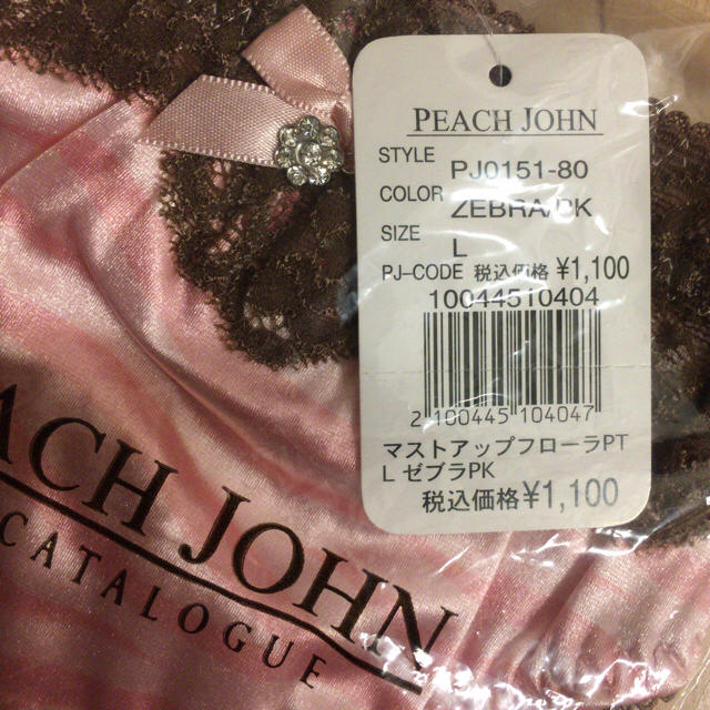 PEACH JOHN(ピーチジョン)のPJ♡新品未開封ブラ&ショーツ(*^^*) レディースの下着/アンダーウェア(ブラ&ショーツセット)の商品写真