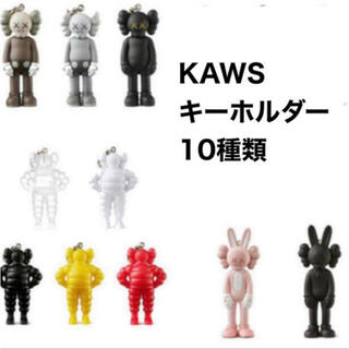 メディコムトイ(MEDICOM TOY)のKAWS TOKYO FIRST KEYHOLDER 10種セット キーホルダー(キーホルダー)