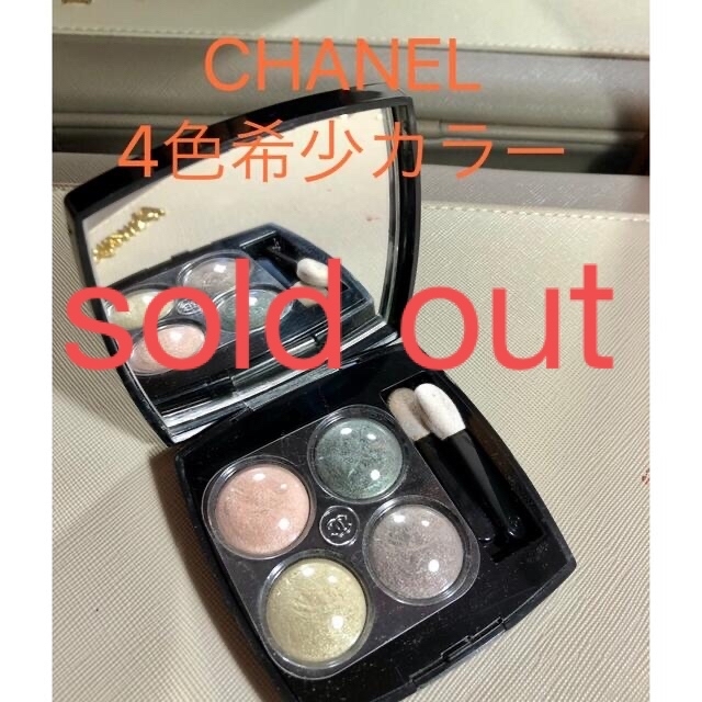 シャネル　アイシャドウ32リリウムCHANEL