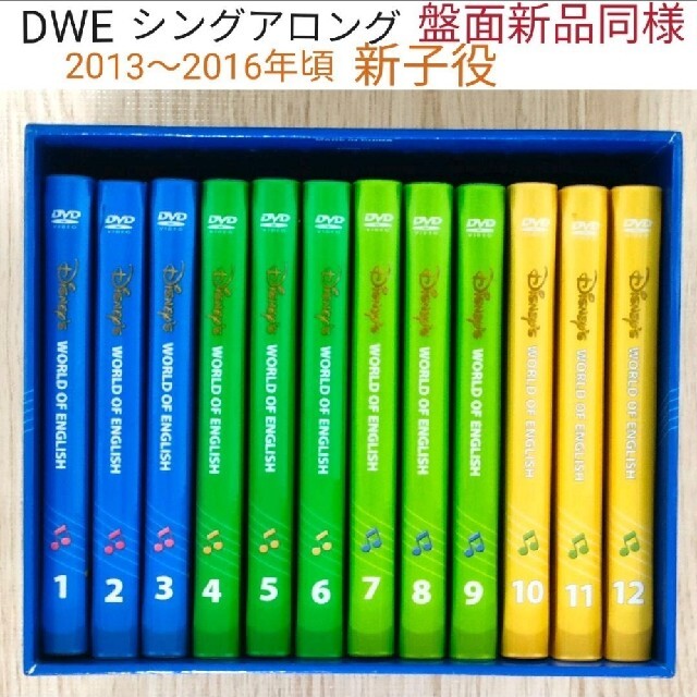 専用23-⑥DWE ディズニー英語システム シングアロングキッズ/ファミリー