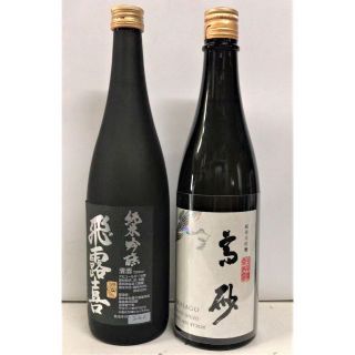 ＊めだか様専用＊日本酒720ml×2本セット㊹(日本酒)