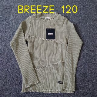 ブリーズ(BREEZE)のBREEZE 120(Tシャツ/カットソー)