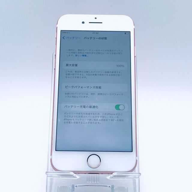 Apple(アップル)の【美品】iPhone7 128GB ローズゴールド【SIMフリー】新品バッテリー スマホ/家電/カメラのスマートフォン/携帯電話(スマートフォン本体)の商品写真