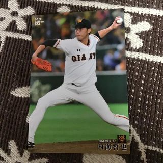 カルビー(カルビー)のカルビー  内海哲也　プロ野球チップス　野球カード　2018(スポーツ選手)